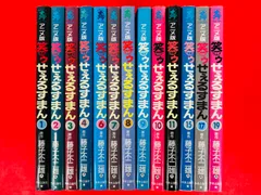笑うセールスマン　全巻初版　セット 笑ゥせぇるすまん 1~最新巻(文庫版)(中公文庫) [マーケット
