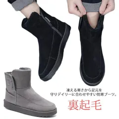 防寒靴 裏ボア 保温 歩きやすい あったか 防寒対策 スノーブーツ 裏起毛 ショートブーツ ウィンターブーツ おしゃれ メンズ 雪靴 防滑 ふわふわ ムートンブーツ シューズ 冬用 滑らない 履きやす#lucky564880