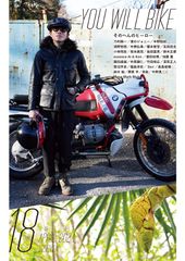 「君はバイクに乗るだろう」Vol.18