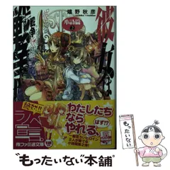 2026年最新】嬉野秋彦の人気アイテム - メルカリ