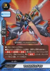 2025年最新】バディファイト グリッドマンの人気アイテム - メルカリ