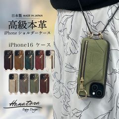 iPhone16 ケース スマホケース 本革 レザー スマホショルダー スタンド 日本製 カバー メンズ レディース ハナトラ