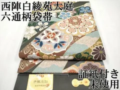 美品☆正絹　証紙あり 白綾苑大庭 七宝 箔 黒 六通 正絹 2025年最新】白綾苑大庭の人気アイテム - メルカリ