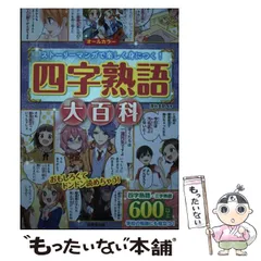 2026年最新】成美堂 大百科の人気アイテム - メルカリ