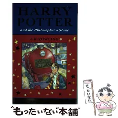 2026年最新】ハリーポッターと賢者の石 洋書の人気アイテム - メルカリ