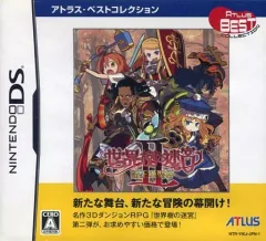 【中古】ニンテンドーDSソフト 世界樹の迷宮II 諸王の聖杯[Best版]