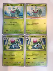 ポケモンカード　ポケカ　フシギダネ　フシギソウ　４枚　まとめ処分　S-61
