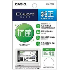 未使用》カシオ電子辞書 EX-word XD-SK6830-