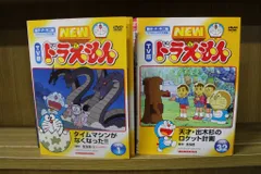 2024年最新】ドラえもん 巻の人気アイテム - メルカリ