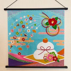 四季彩布タペストリー【迎春 鏡餅】軸付きタペストリー お正月壁飾り 迎春タペストリー お正月タペストリー 年の瀬飾り 一月壁飾り 新品未使用品 日本製