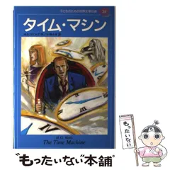 2024年最新】子どものための世界文学の森の人気アイテム - メルカリ