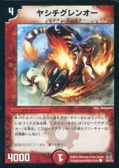 【中古】デュエルマスターズ 49/55[C]：ヤシチグレンオー