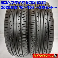 ヨコハマタイヤ タイヤ 処分特価 1本のみ 225/55R17 97W ヨコハマ ECOS ES31 夏 シーマ/スカイライン b3435