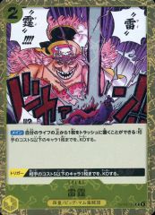 ワンピースカードゲーム 雷霆 SEC パラレル - メルカリ