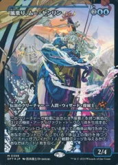 第三の座、エメトセルク　日本語版 Foil 拡張アート 第三の座、エメトセルク》 日本語版 Foil 拡張アート