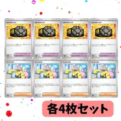 ガチガチバンド　ハイパーボール　各4枚セット