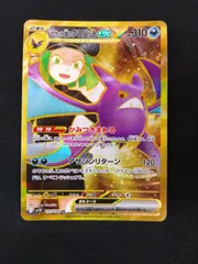 ロケット団のクロバット ur sar セット ロケット団のクロバットex【SAR】{127/098} - カードラッシュ