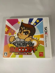 19.3DS「くにおくん 熱血コンプリート ファミコン編」【併売品】