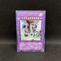 2025年最新】サイバー エンド ドラゴン レリーフの人気アイテム - メルカリ