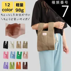 種類7:ライトブルー マルシェバッグ 無地 レディース 小さめ 2way 軽量 通勤 通学 大人 上品 旅行 サブバッグ エコバッグ 通勤バック バック カバン オフィス おしゃれ シンプル かわいい キレイめ カジュアル レトロ かるいかばん 20代 30代