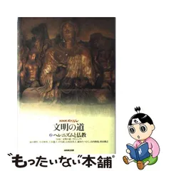 フランスアンティーク 彫刻 彫像 ヘレニズム様式 19世紀以前