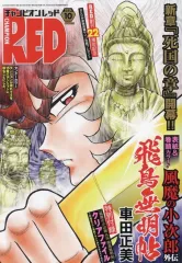 2025年最新】チャンピオンRED 雑誌の人気アイテム - メルカリ