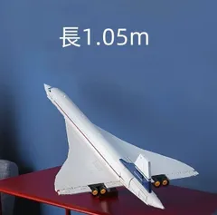 コンコルド記念品 2025年最新】コンコルド 飛行機の人気アイテム - メルカリ