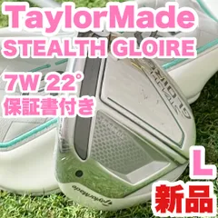 2025年最新】ステルスグローレ フェアウェイウッドの人気