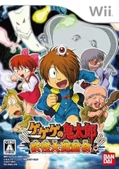 【中古】(未使用・未開封品)ゲゲゲの鬼太郎 妖怪大運動会 - Wii