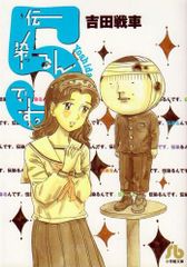 [新品]伝染るんです。 [文庫版] (1-5巻 全巻)