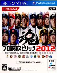 PS Vitaソフトプロ野球スピリッツ2012(プロスピ2012) コナミデジタルエンタテインメント