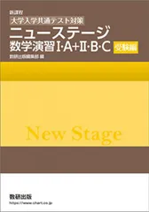 STAGE 解答 数学 sddefault.jpg