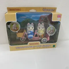 【未開封品】シルバニアファミリー サイクリングセット ハスキーきょうだい　DF-15　管理番号SB713