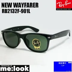 RayBan レイバン RB2132F-901L-55 サングラス NEW WAYFARER ニューウェイファーラー ブラック RB2132F-901L-55
