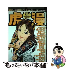 2024年最新】ほりのぶゆきの人気アイテム - メルカリ