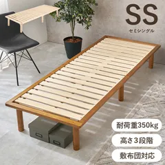 [セミシングルSS] すのこベッド ロングサイズ 高さ調整可 8601のサムネイル