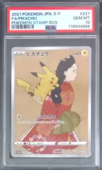 2025年最新】見返り美人 psa10の人気アイテム - メルカリ