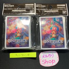 ワンピースカード　チョッパー　スリーブ　新品未開封 2セット
