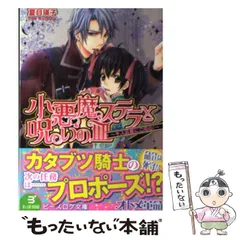 2024年最新】小悪魔キッスの人気アイテム - メルカリ