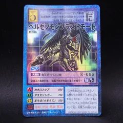 【予約販売】本 2025年最新】ベルゼブモンブラストモードの人気アイテム - メルカリ バトルスピリッツ