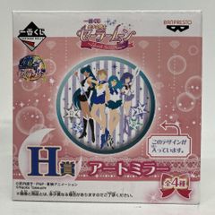 반프레스트 이치 반 쿠지 미소녀 전사 세일러 문 Life with Sailor Moon H 상 아트 미러 외부 전사