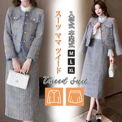 入学式 スーツ ママ ツイード セットアップ 秋冬 ラメツイード ジャケット タイトスカート スーツ フォーマルスーツ スカートスーツ レディース 上下セット ママスーツ レディース 入園 入学式 卒園卒業式 七五三  母親 結婚式 披露宴 上品xxf05
