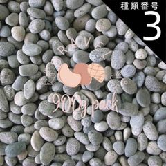 종류 3:-/약 24~40 mm천연 참깨 백색(참깨 시로) 3 사이즈(15-40 mm) 900 g봉투 가드닝/정원/가드닝 화장 자갈 정원 부석 DIY 세련된 밝은 정원 세련된 현관 외구 깔개 자갈 대량 돌 잡잡이