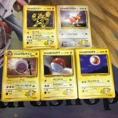 と12 ポケモンカード 旧裏面　5枚　マチスのビリリダマ　マチスのマルマイン　マチスのオニスズメ　マチスのエレブー　40