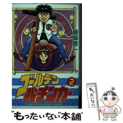 2025年最新】磯崎恵一の人気アイテム - メルカリ 