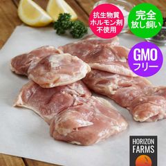 ニュージーランド産 有機 オーガニック チキン 骨なし もも肉 フリーレンジ 放し飼い 鶏肉 (500g)