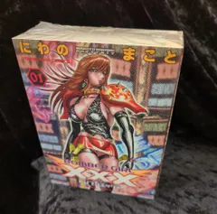 少年画報社 ヤングキングコミックス にわのまこと ボンバーガールXXX 全3巻 セット
