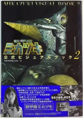 2025年最新】鉄甲機ミカヅキ dvdの人気アイテム - メルカリ