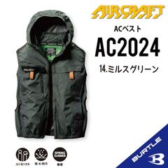 ★【AC2024ミルスグリーン】サイズS〜XXL　バートル　ベスト単品　エアークラフト　空調服　サイドファン