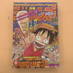 2024年最新】週刊少年ジャンプ 1997 34号の人気アイテム - メルカリ